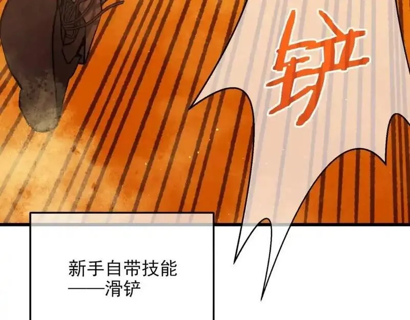 我靠无敌被动打出成吨伤害！,第2话 考核开始！,第248张