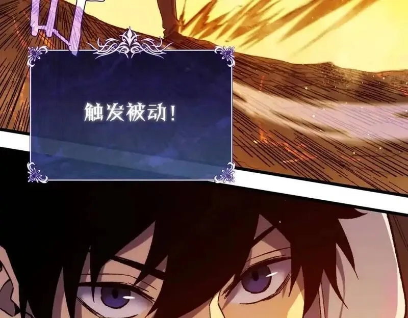 我靠无敌被动打出成吨伤害！,第2话 考核开始！,第256张