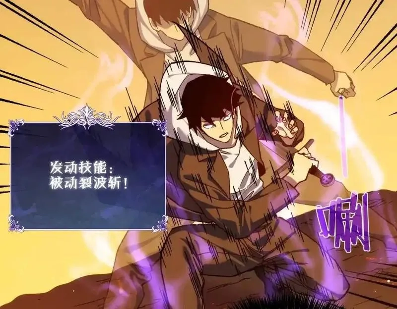我靠无敌被动打出成吨伤害！,第2话 考核开始！,第258张