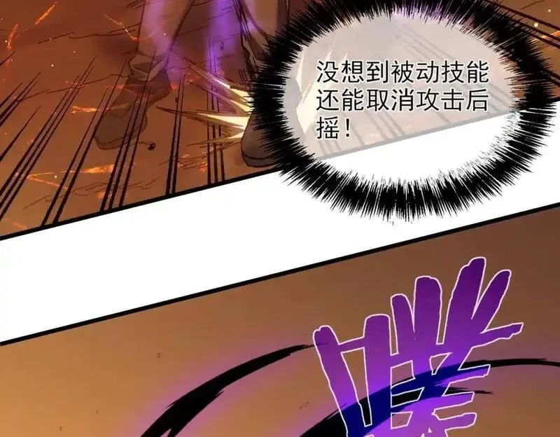 我靠无敌被动打出成吨伤害！,第2话 考核开始！,第259张