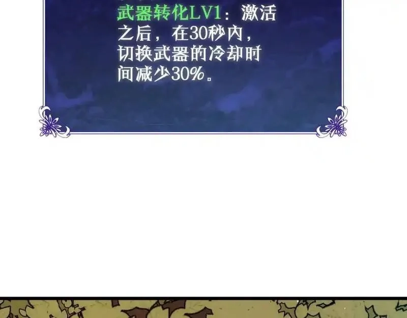 我靠无敌被动打出成吨伤害！,第2话 考核开始！,第26张
