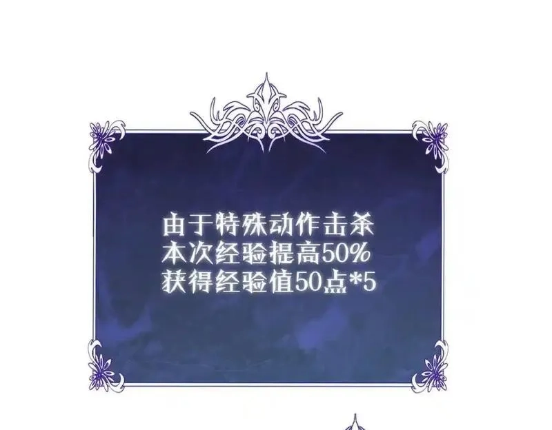 我靠无敌被动打出成吨伤害！,第2话 考核开始！,第268张