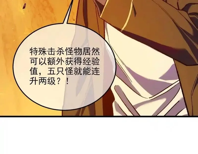 我靠无敌被动打出成吨伤害！,第2话 考核开始！,第271张