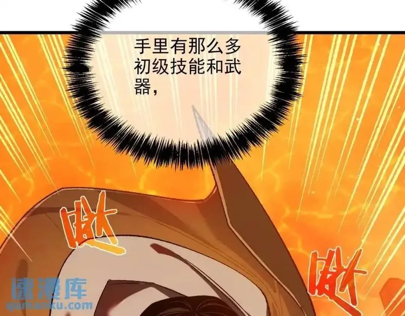 我靠无敌被动打出成吨伤害！,第2话 考核开始！,第274张