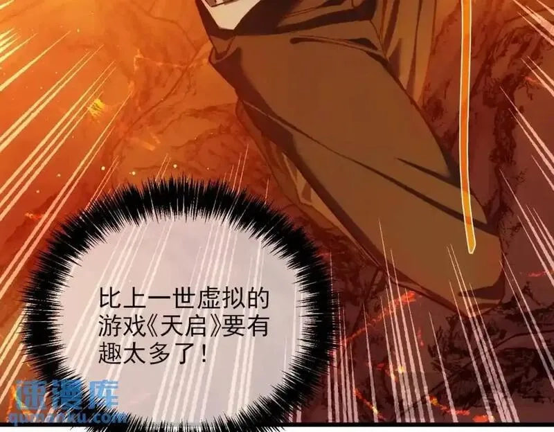 我靠无敌被动打出成吨伤害！,第2话 考核开始！,第276张