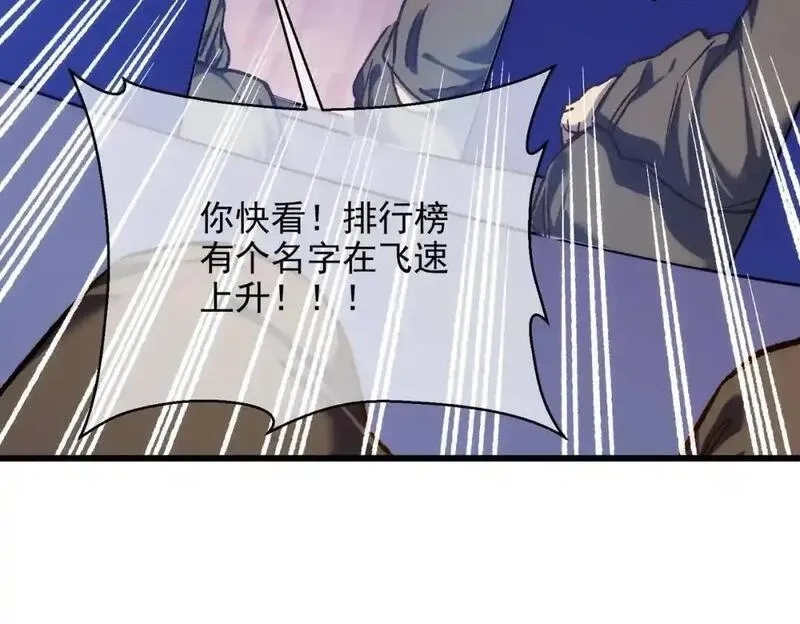 我靠无敌被动打出成吨伤害！,第2话 考核开始！,第282张