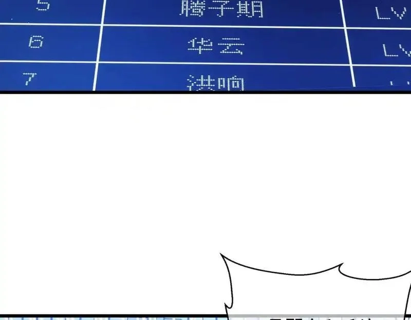 我靠无敌被动打出成吨伤害！,第2话 考核开始！,第284张