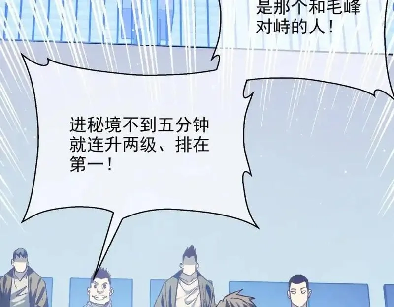 我靠无敌被动打出成吨伤害！,第2话 考核开始！,第285张