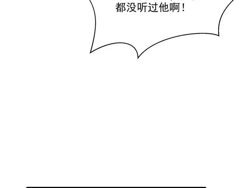 我靠无敌被动打出成吨伤害！,第2话 考核开始！,第287张