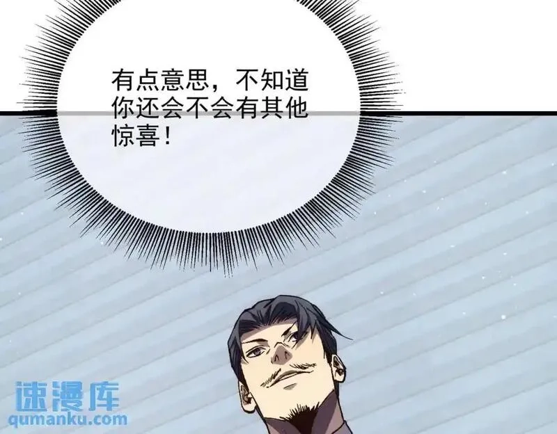 我靠无敌被动打出成吨伤害！,第2话 考核开始！,第290张