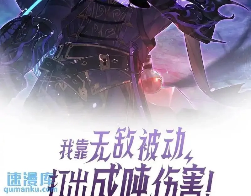 我靠无敌被动打出成吨伤害！,第2话 考核开始！,第295张