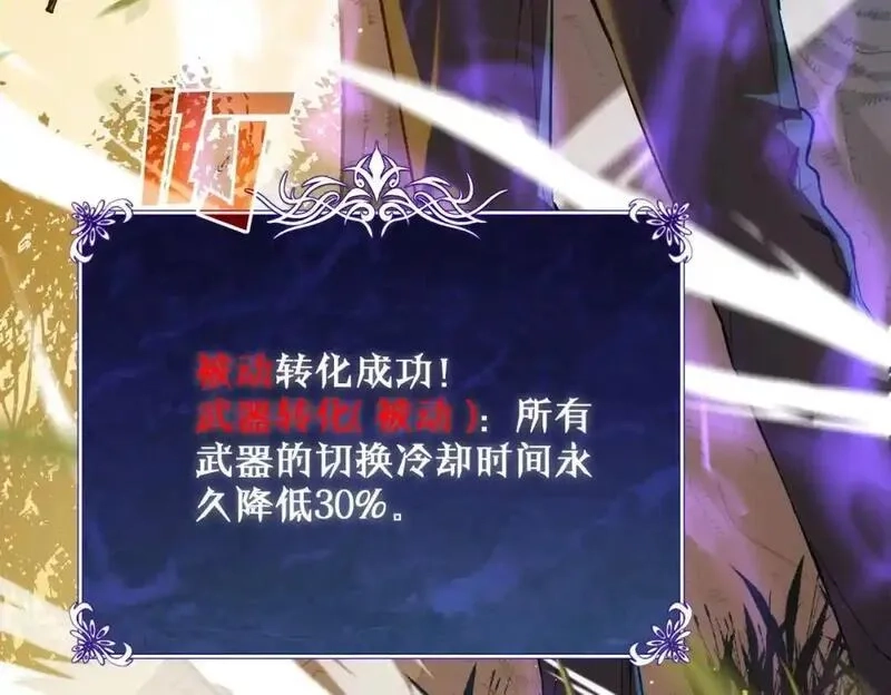 我靠无敌被动打出成吨伤害！,第2话 考核开始！,第30张