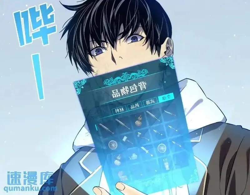 我靠无敌被动打出成吨伤害！,第2话 考核开始！,第32张