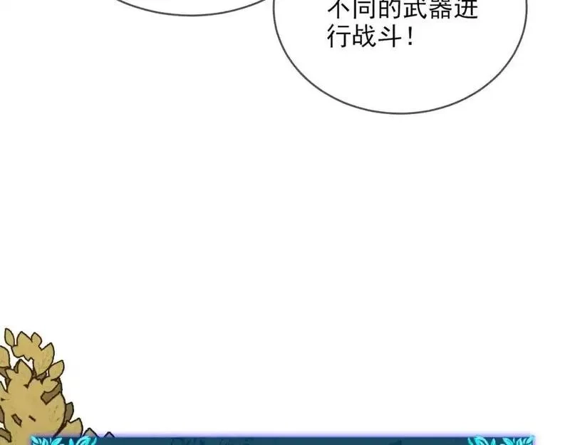 我靠无敌被动打出成吨伤害！,第2话 考核开始！,第34张
