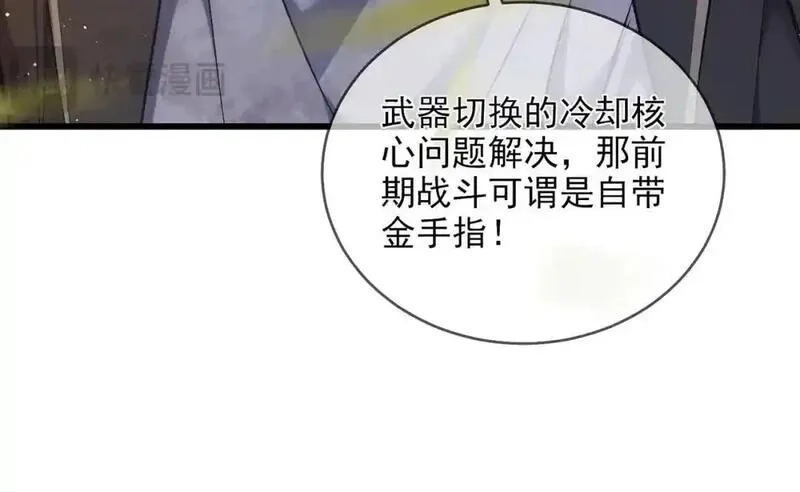 我靠无敌被动打出成吨伤害！,第2话 考核开始！,第39张