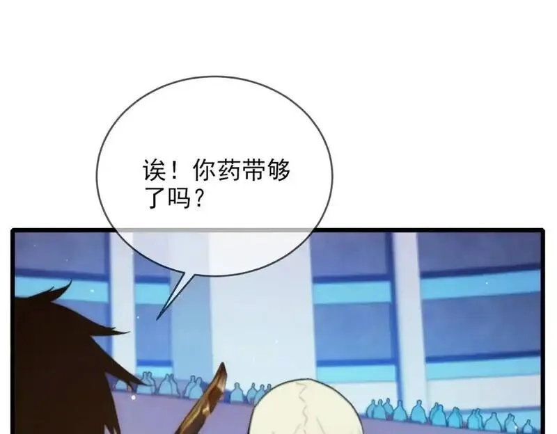 我靠无敌被动打出成吨伤害！,第2话 考核开始！,第48张