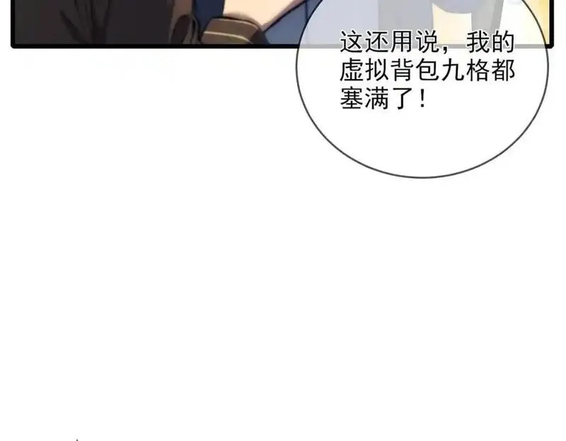 我靠无敌被动打出成吨伤害！,第2话 考核开始！,第50张