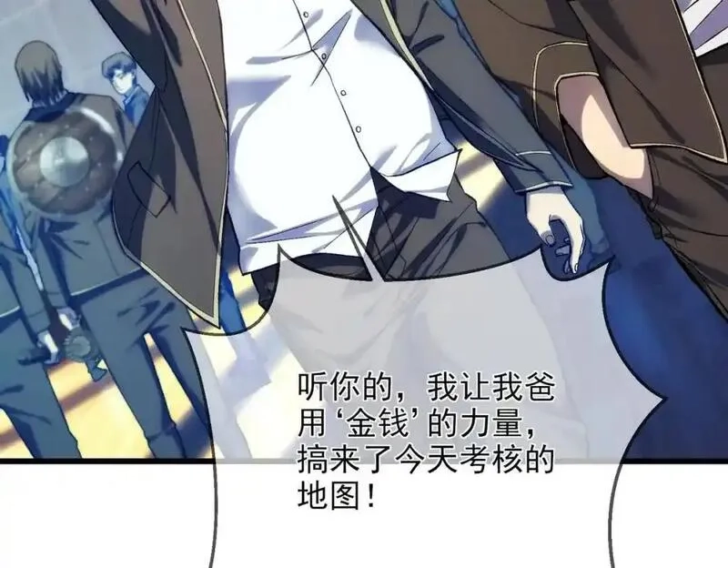 我靠无敌被动打出成吨伤害！,第2话 考核开始！,第53张