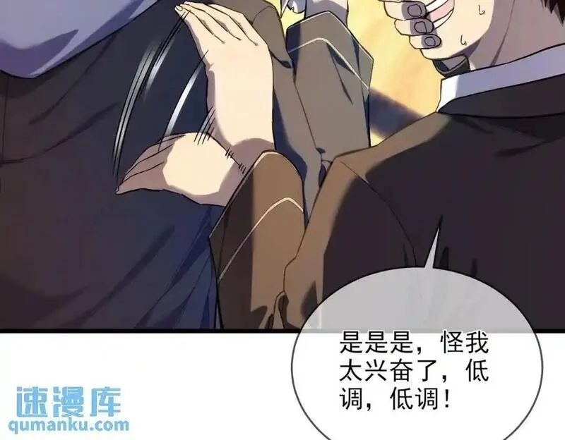 我靠无敌被动打出成吨伤害！,第2话 考核开始！,第56张