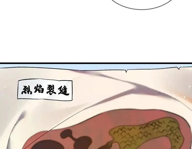 我靠无敌被动打出成吨伤害！,第2话 考核开始！,第57张