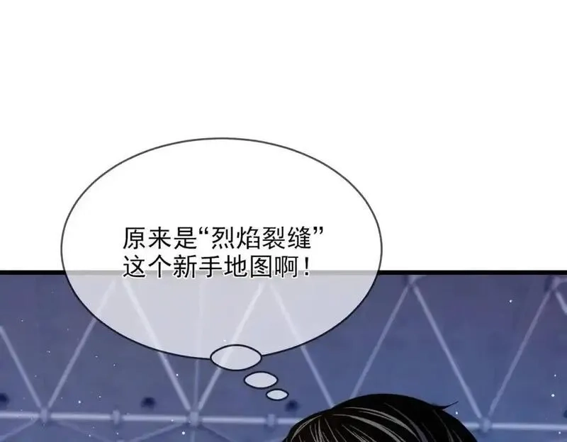 我靠无敌被动打出成吨伤害！,第2话 考核开始！,第60张