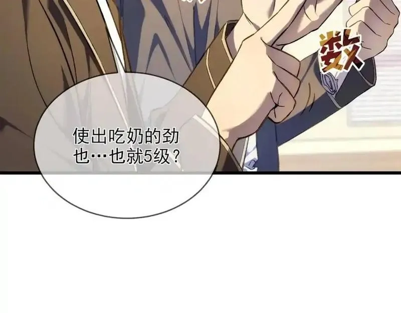 我靠无敌被动打出成吨伤害！,第2话 考核开始！,第65张