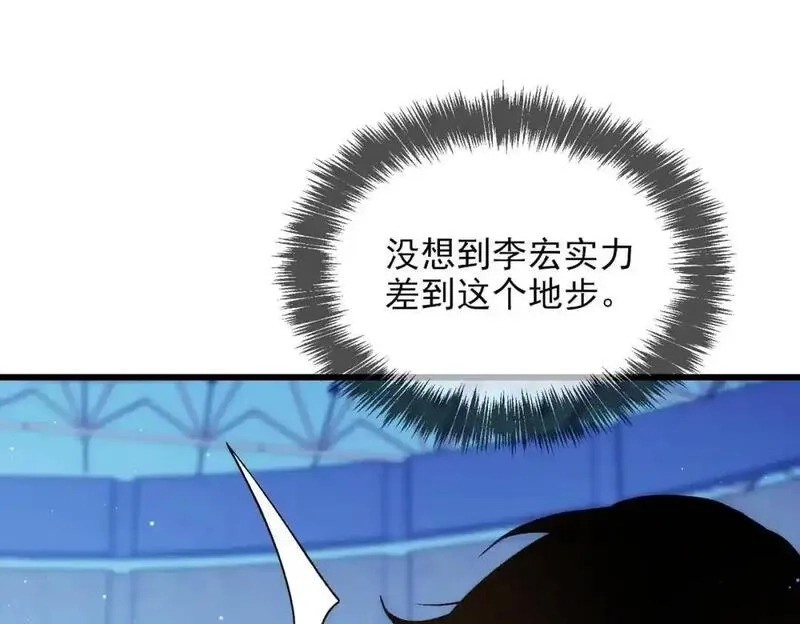 我靠无敌被动打出成吨伤害！,第2话 考核开始！,第66张