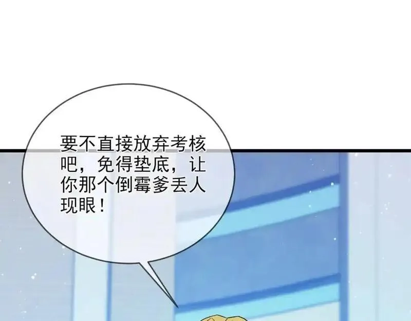 我靠无敌被动打出成吨伤害！,第2话 考核开始！,第71张
