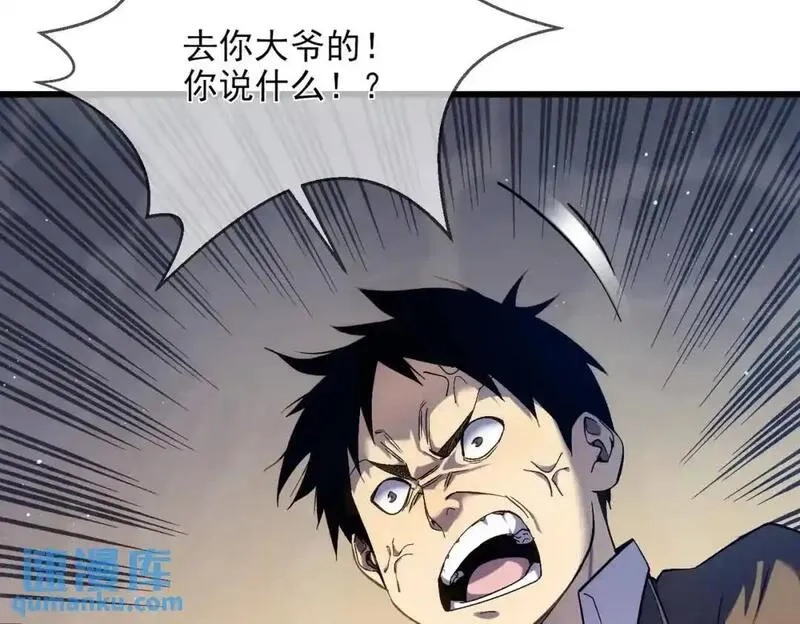 我靠无敌被动打出成吨伤害！,第2话 考核开始！,第75张