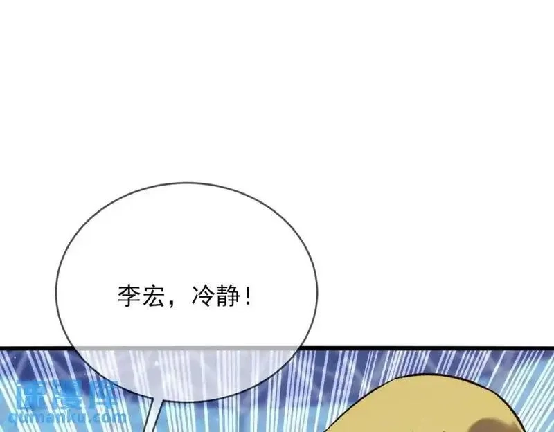 我靠无敌被动打出成吨伤害！,第2话 考核开始！,第78张