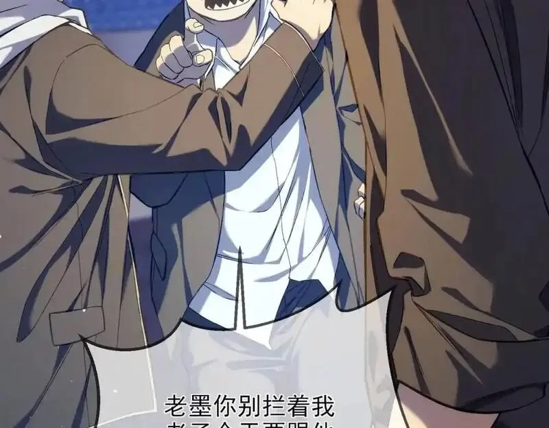 我靠无敌被动打出成吨伤害！,第2话 考核开始！,第80张