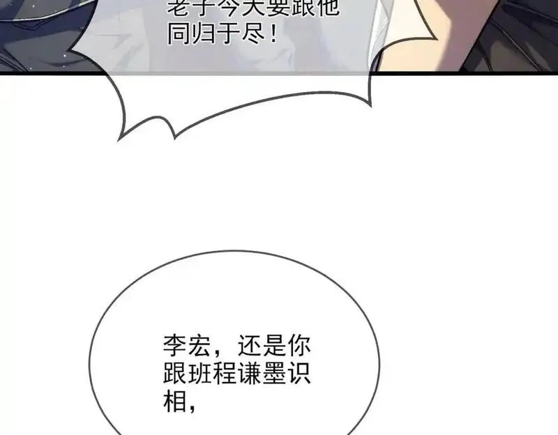 我靠无敌被动打出成吨伤害！,第2话 考核开始！,第81张
