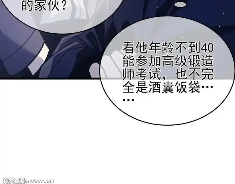 我靠无敌被动打出成吨伤害！,第65话 参加高级锻造师考核,第104张