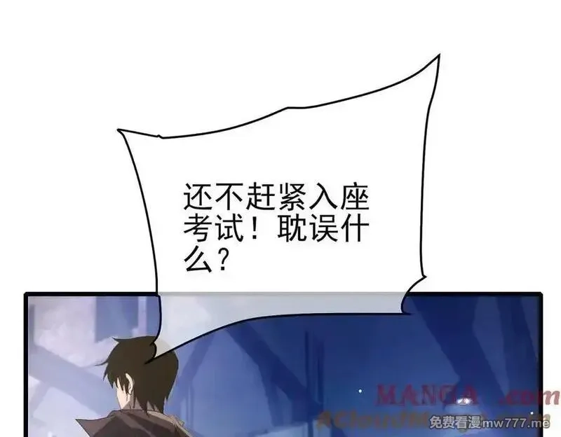 我靠无敌被动打出成吨伤害！,第65话 参加高级锻造师考核,第105张
