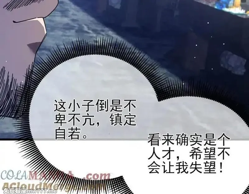 我靠无敌被动打出成吨伤害！,第65话 参加高级锻造师考核,第109张