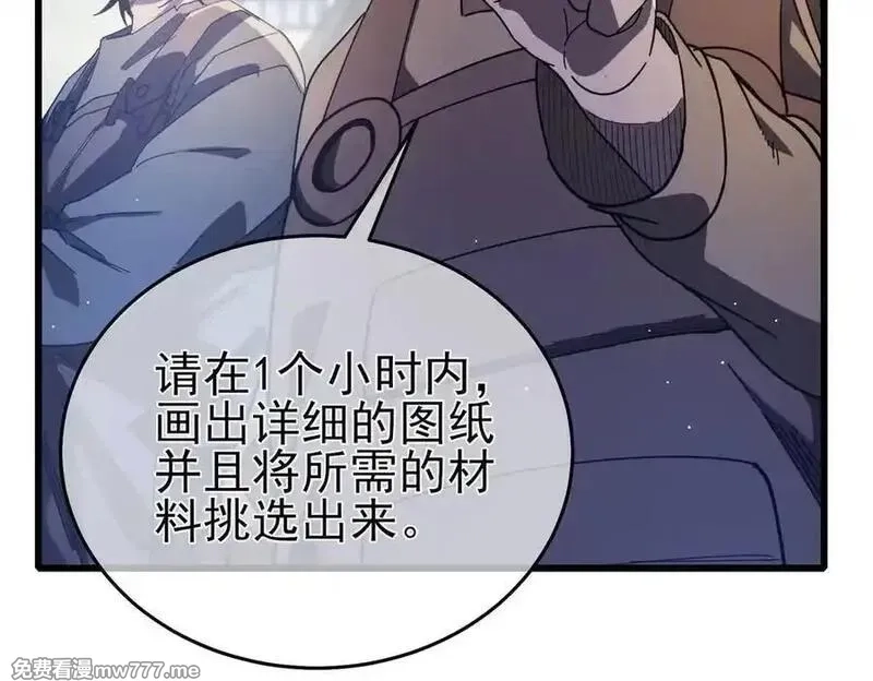我靠无敌被动打出成吨伤害！,第65话 参加高级锻造师考核,第112张