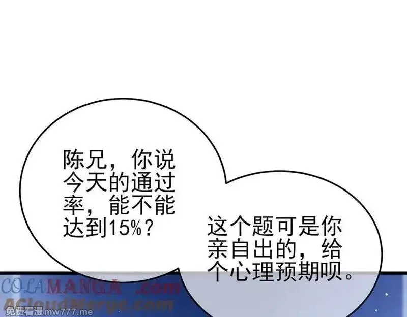 我靠无敌被动打出成吨伤害！,第65话 参加高级锻造师考核,第117张