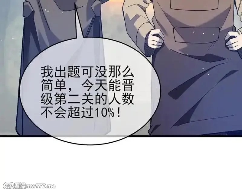 我靠无敌被动打出成吨伤害！,第65话 参加高级锻造师考核,第119张
