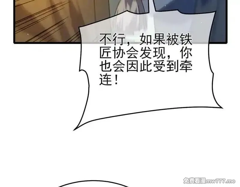 我靠无敌被动打出成吨伤害！,第65话 参加高级锻造师考核,第12张