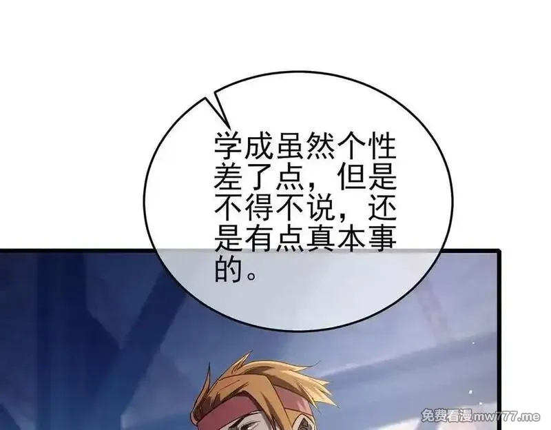 我靠无敌被动打出成吨伤害！,第65话 参加高级锻造师考核,第120张
