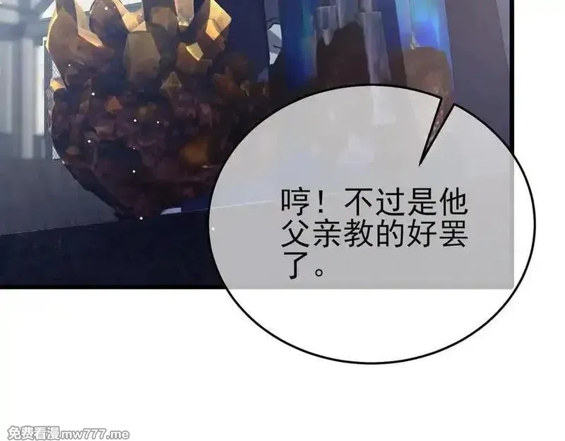 我靠无敌被动打出成吨伤害！,第65话 参加高级锻造师考核,第122张