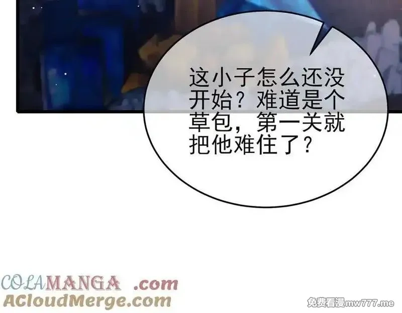 我靠无敌被动打出成吨伤害！,第65话 参加高级锻造师考核,第125张