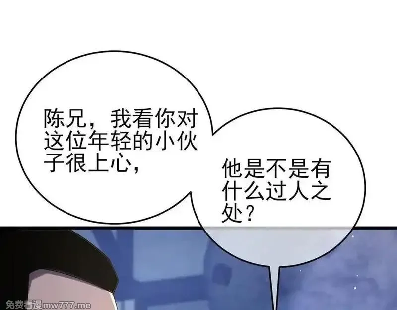 我靠无敌被动打出成吨伤害！,第65话 参加高级锻造师考核,第126张