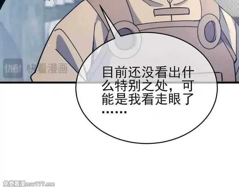 我靠无敌被动打出成吨伤害！,第65话 参加高级锻造师考核,第128张