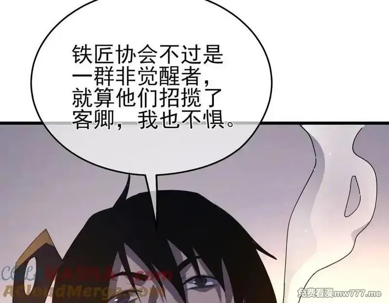 我靠无敌被动打出成吨伤害！,第65话 参加高级锻造师考核,第13张