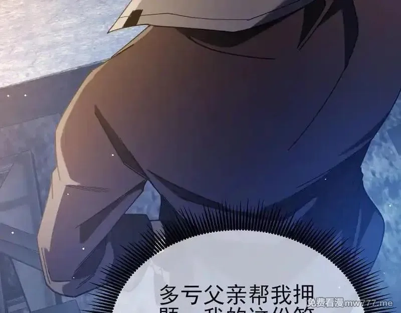 我靠无敌被动打出成吨伤害！,第65话 参加高级锻造师考核,第131张