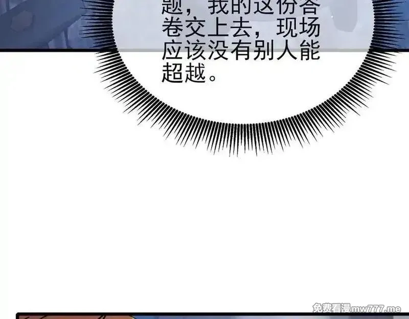 我靠无敌被动打出成吨伤害！,第65话 参加高级锻造师考核,第132张