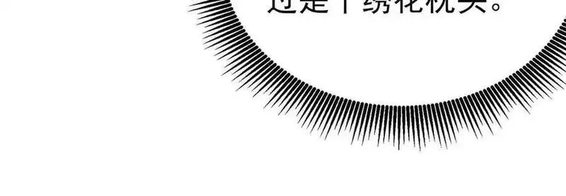 我靠无敌被动打出成吨伤害！,第65话 参加高级锻造师考核,第135张