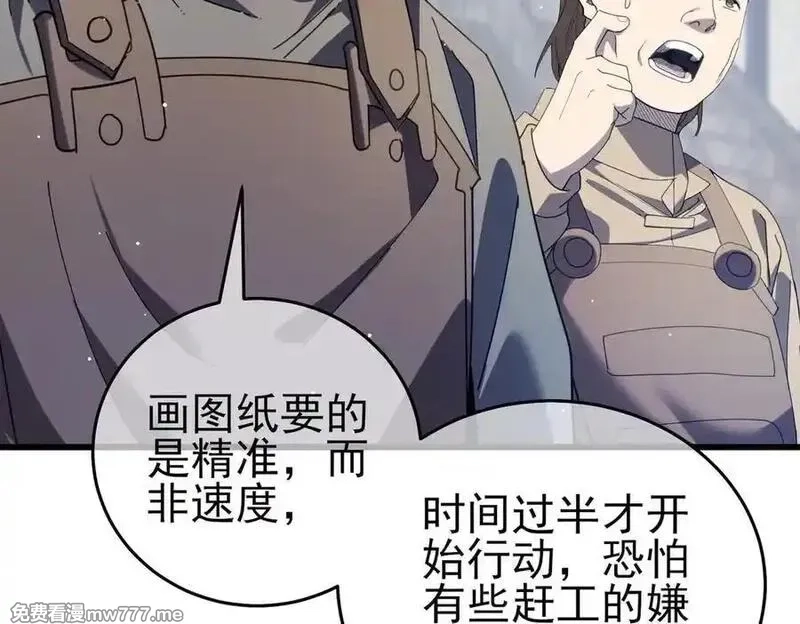 我靠无敌被动打出成吨伤害！,第65话 参加高级锻造师考核,第140张