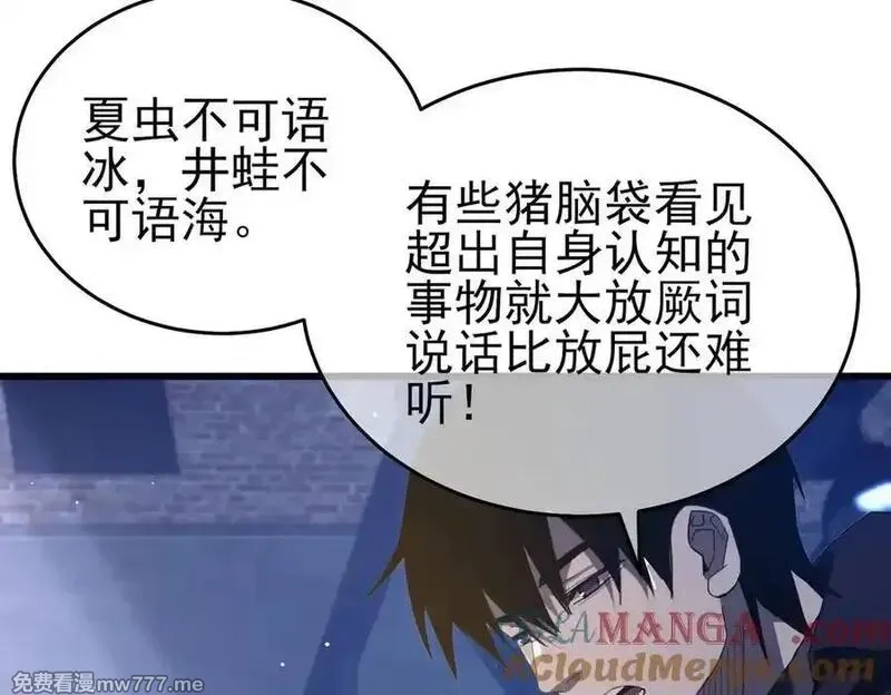 我靠无敌被动打出成吨伤害！,第65话 参加高级锻造师考核,第149张